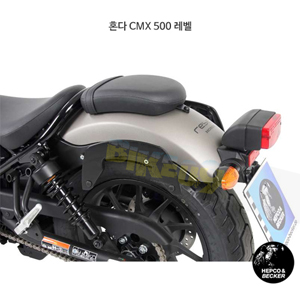 혼다 CMX 500 레벨 C-Bow 프레임 (17-)- 햅코앤베커 오토바이 싸이드백 가방 거치대 630998 00 01